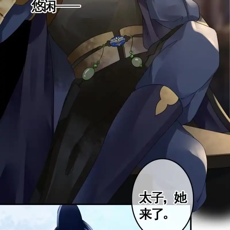 《王的宠妃》第106话 第35页