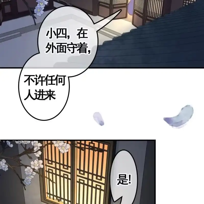 《王的宠妃》第106话 第7页