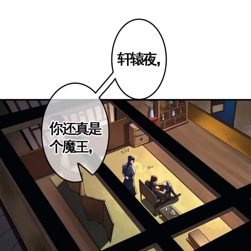 《王的宠妃》第106话 第38页