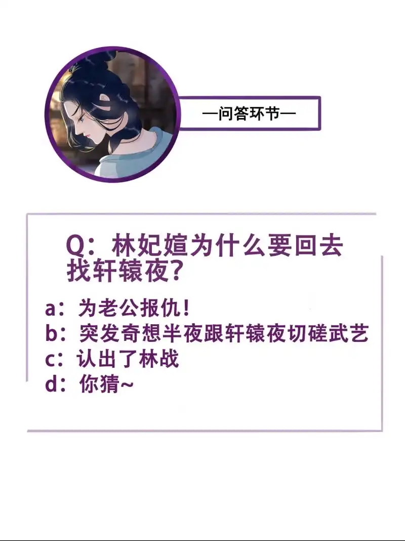 《王的宠妃》第106话 第46页