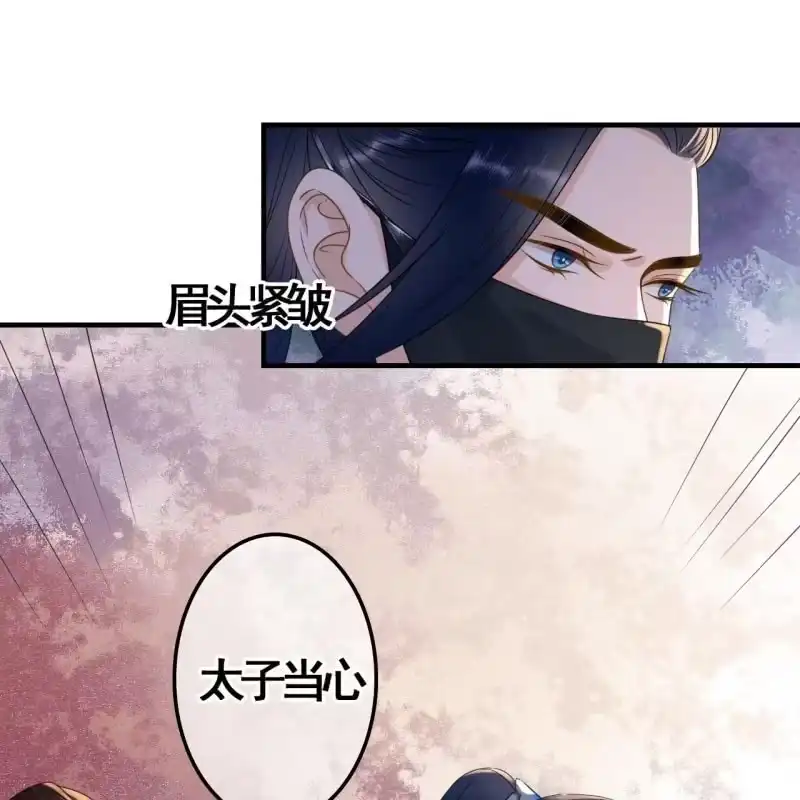《王的宠妃》第106话 第40页