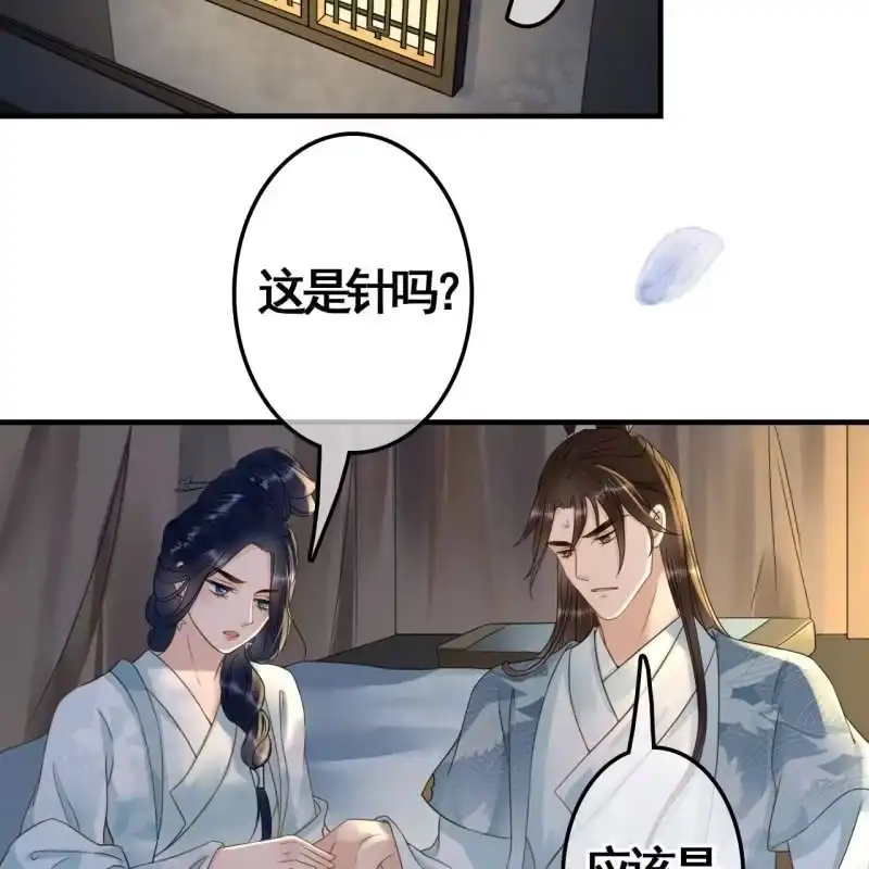 《王的宠妃》第106话 第8页