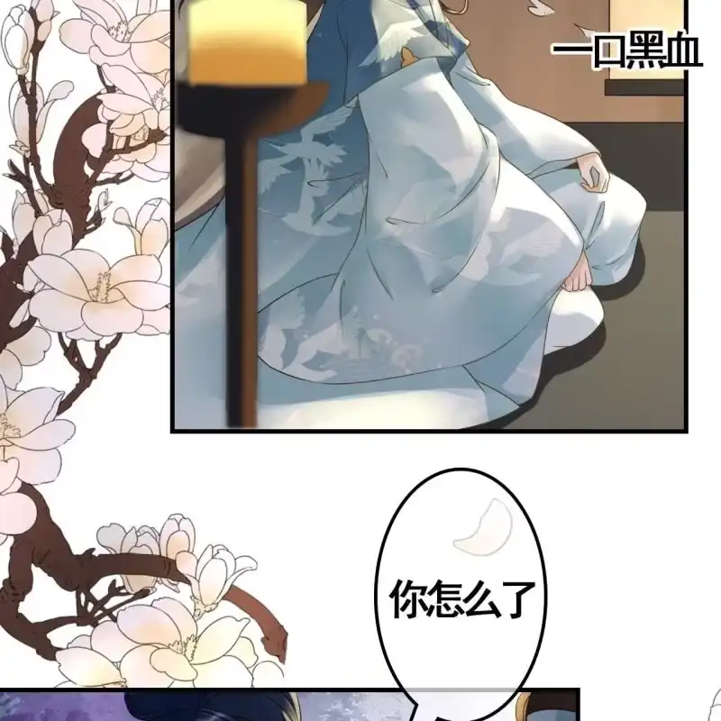 《王的宠妃》第106话 第18页