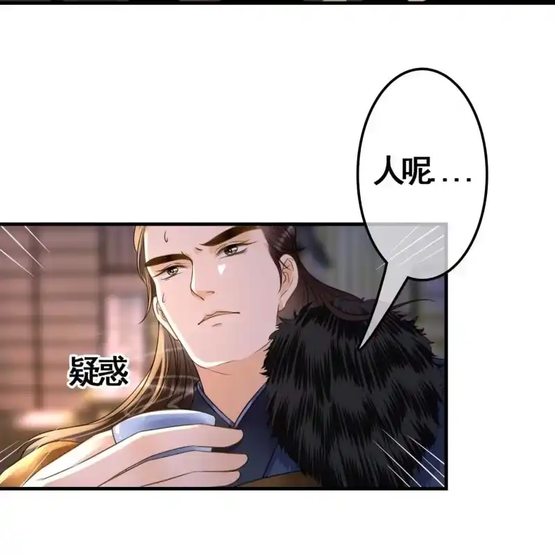 《王的宠妃》第106话 第39页