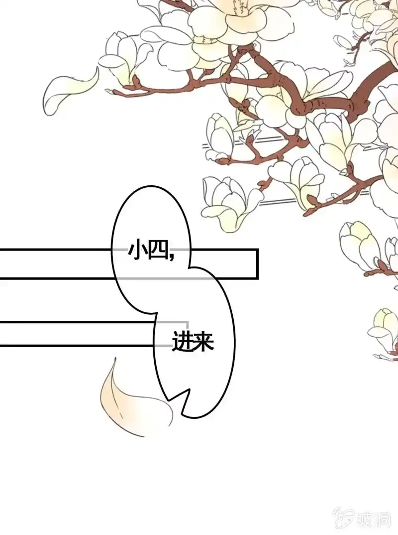 《王的宠妃》第106话 第25页
