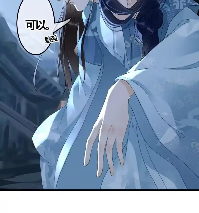 《王的宠妃》第106话 第4页
