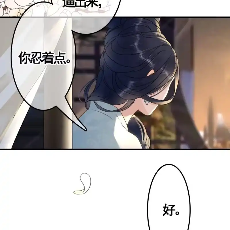 《王的宠妃》第106话 第11页