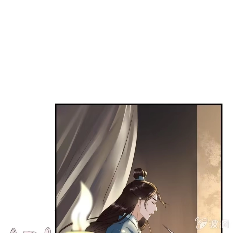 《王的宠妃》第106话 第17页