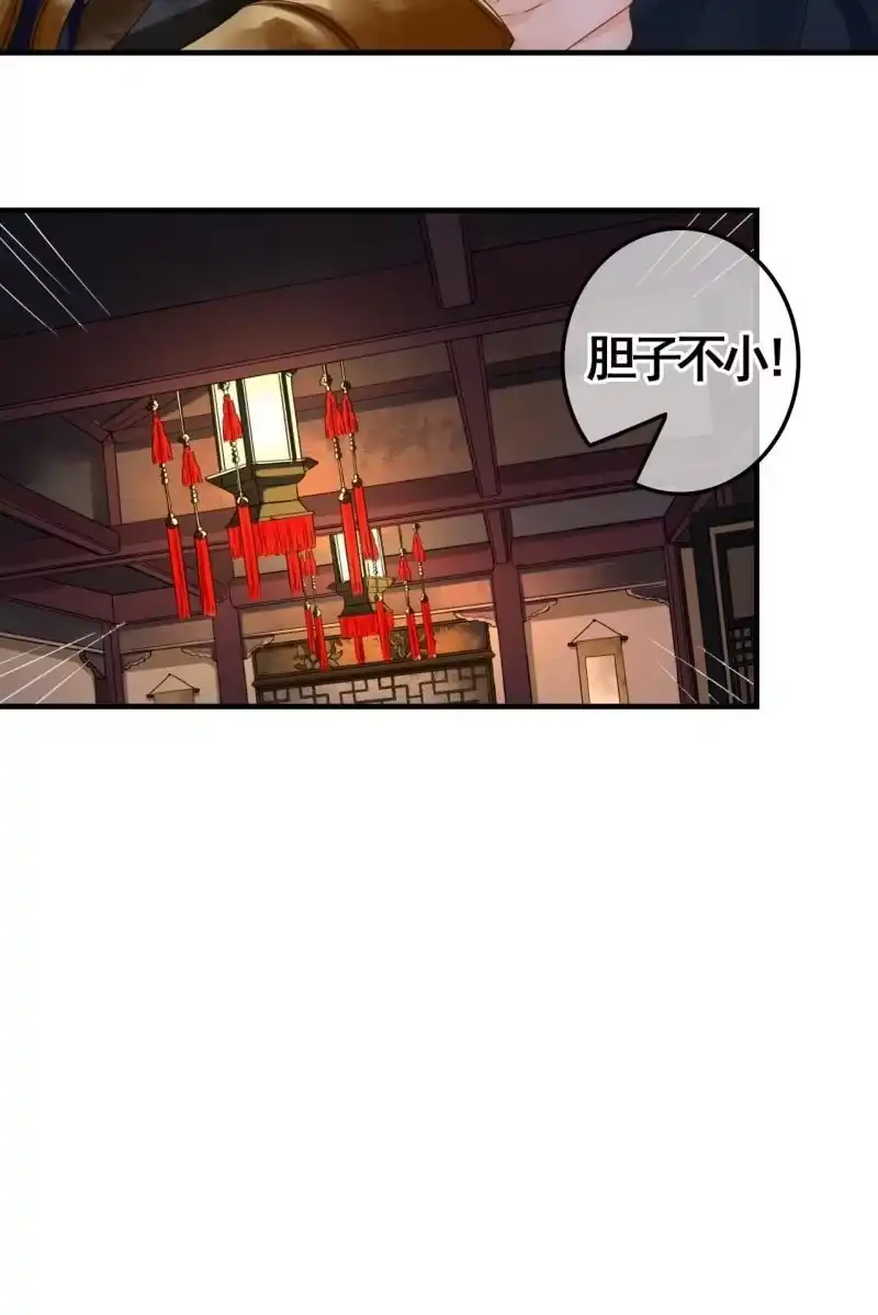 《王的宠妃》第106话 第42页