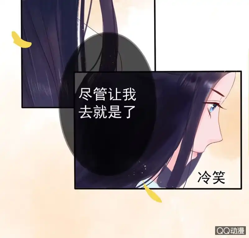 《王的宠妃》第10话 第13页