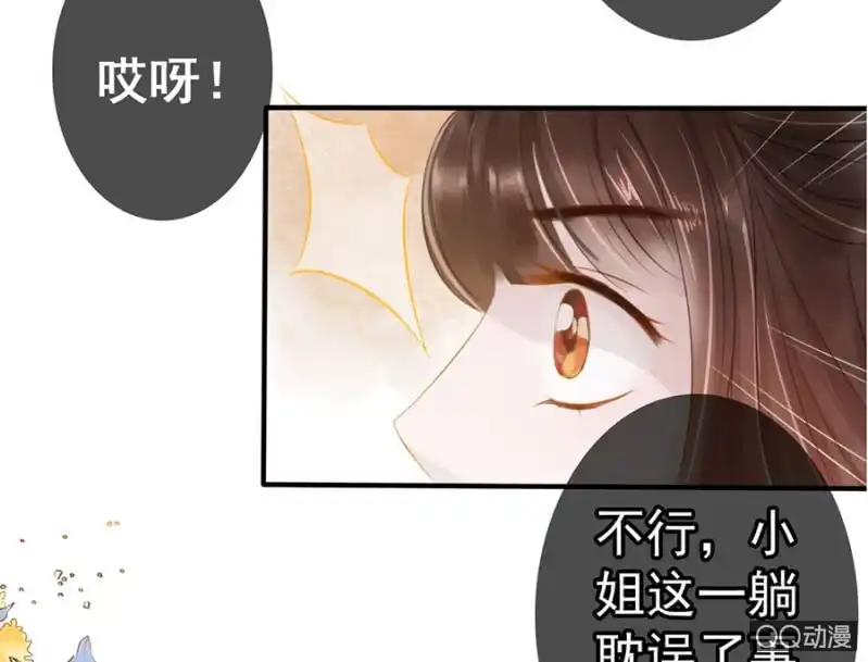 《王的宠妃》第10话 第33页