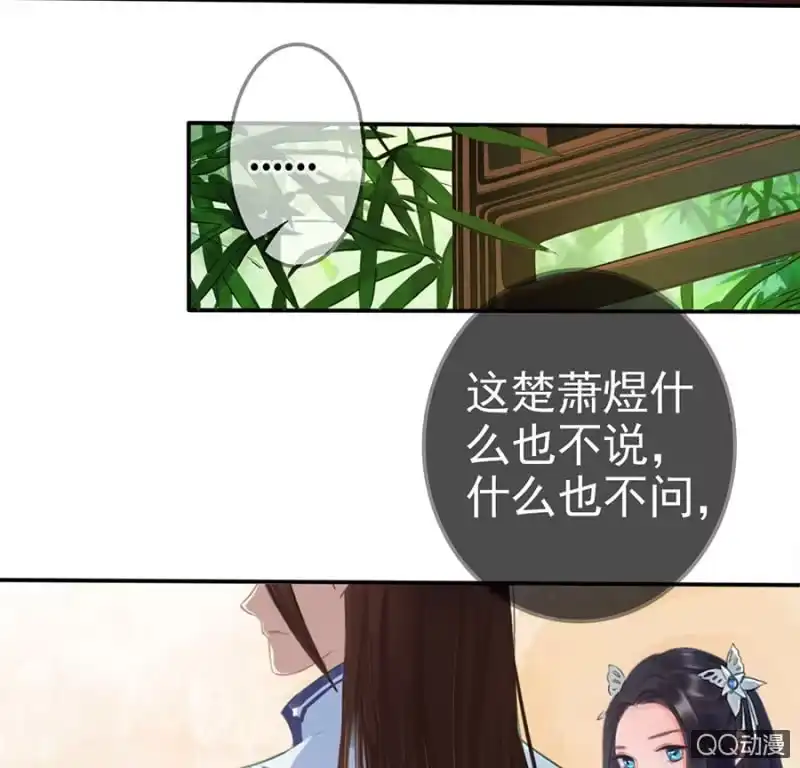 《王的宠妃》第10话 第7页