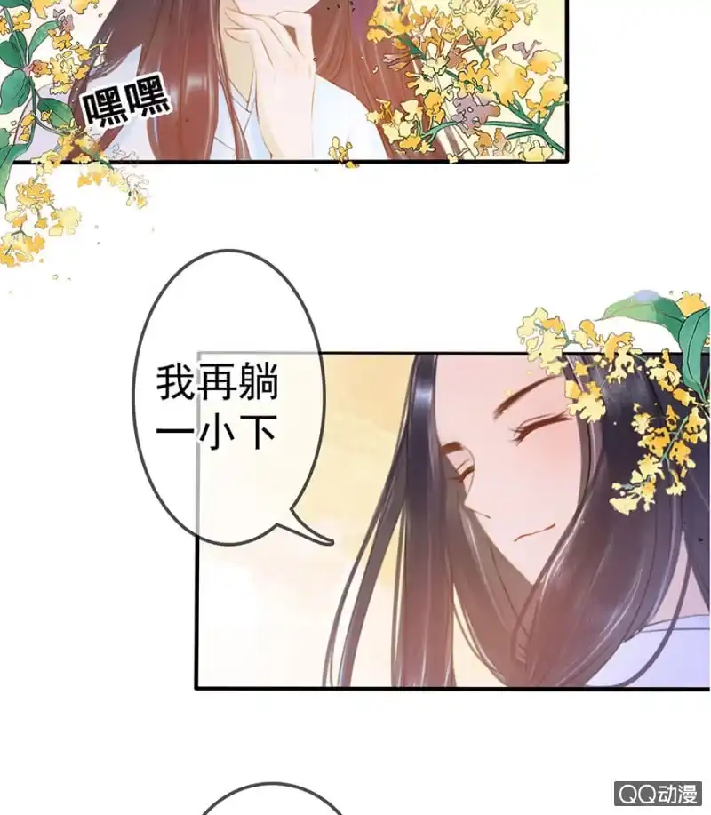 《王的宠妃》第10话 第30页