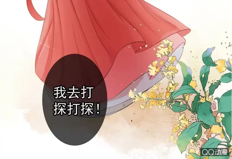 《王的宠妃》第10话 第35页