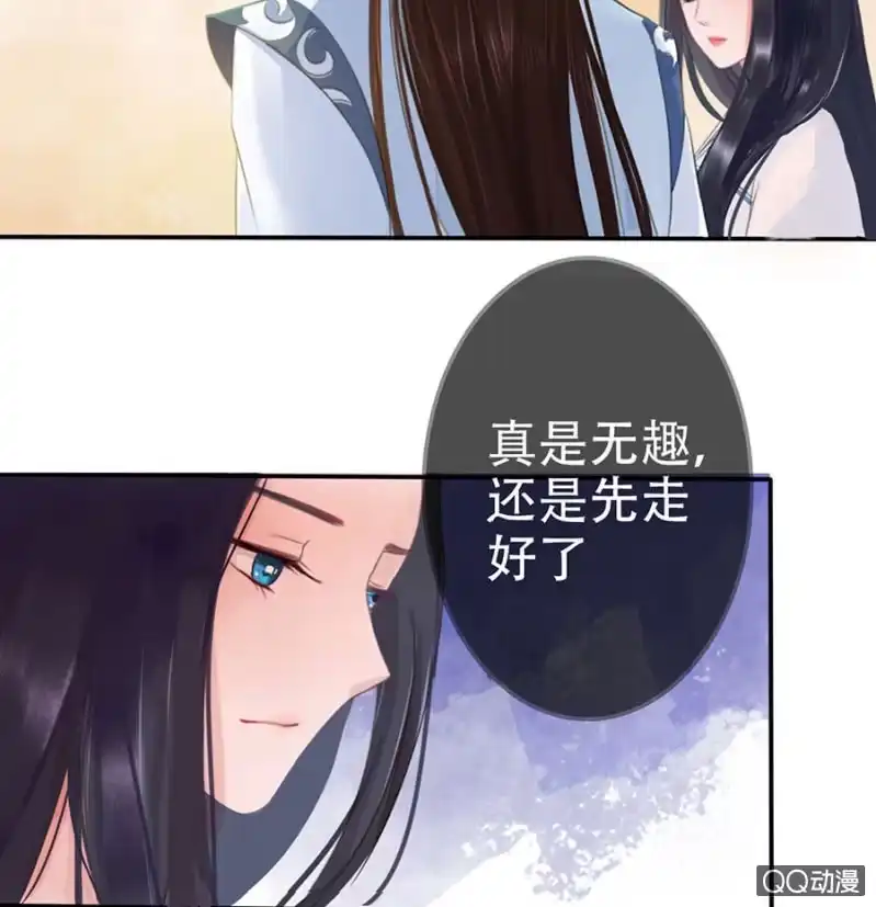 《王的宠妃》第10话 第8页