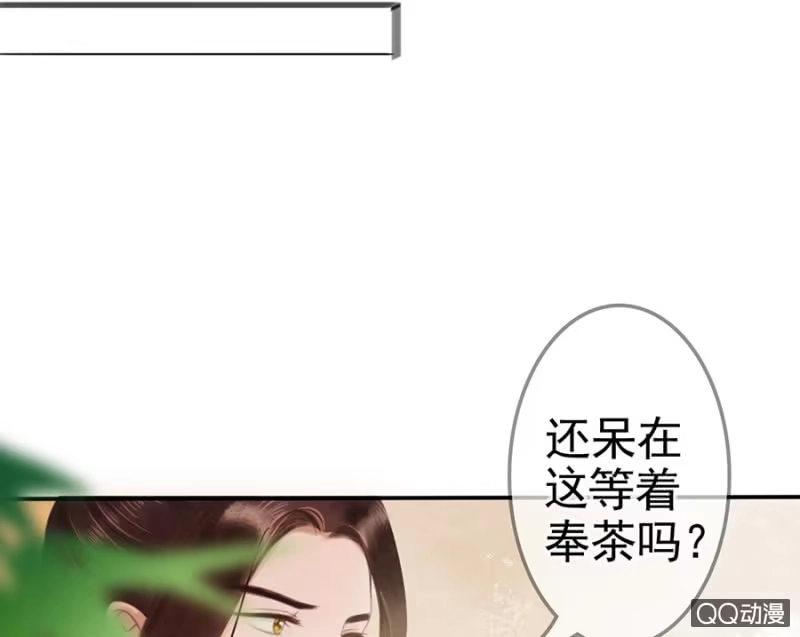 《王的宠妃》第10话 第3页