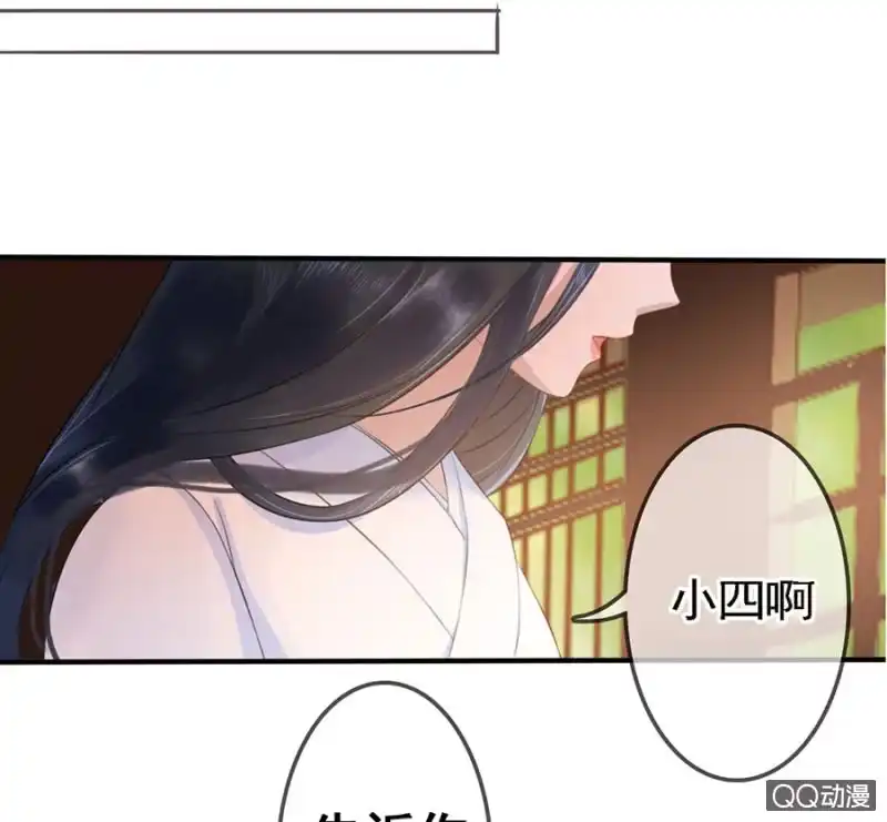 《王的宠妃》第10话 第27页