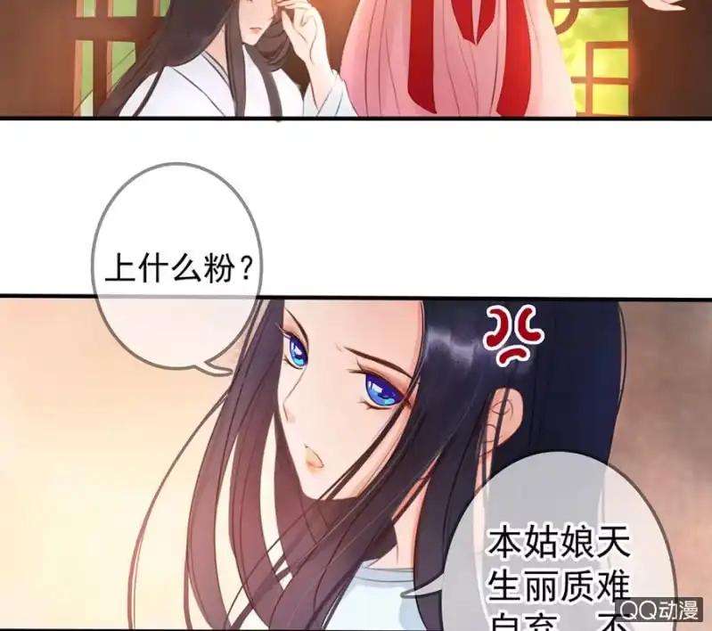 《王的宠妃》第10话 第19页