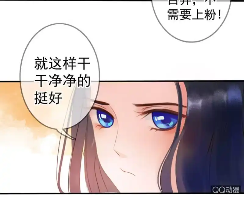 《王的宠妃》第10话 第20页