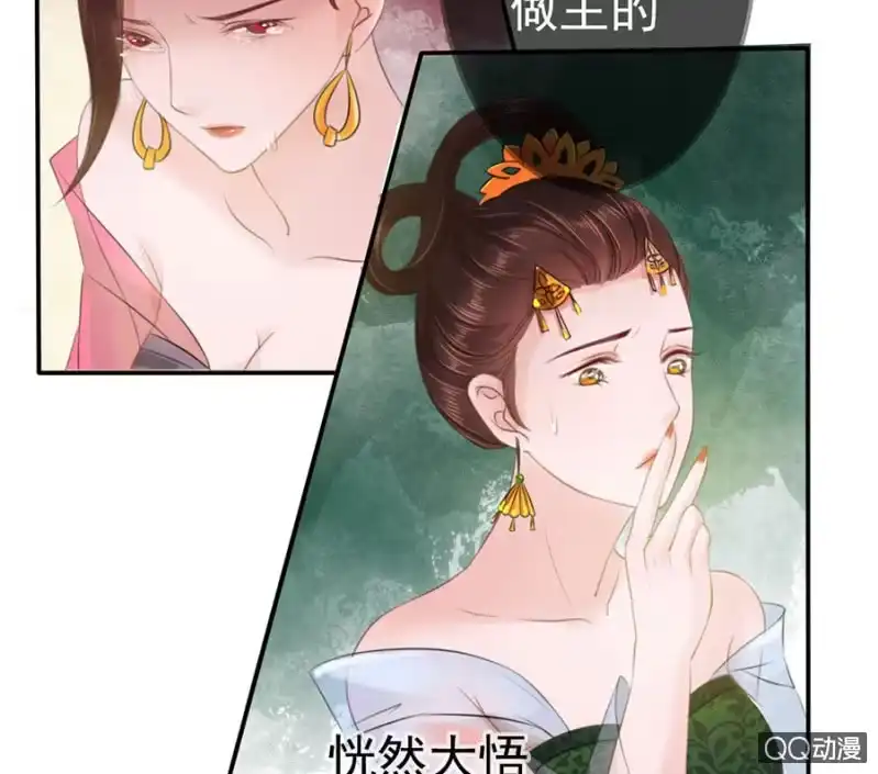 《王的宠妃》第10话 第5页