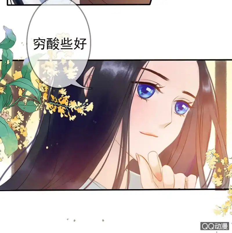 《王的宠妃》第10话 第26页