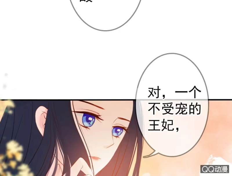 《王的宠妃》第10话 第23页