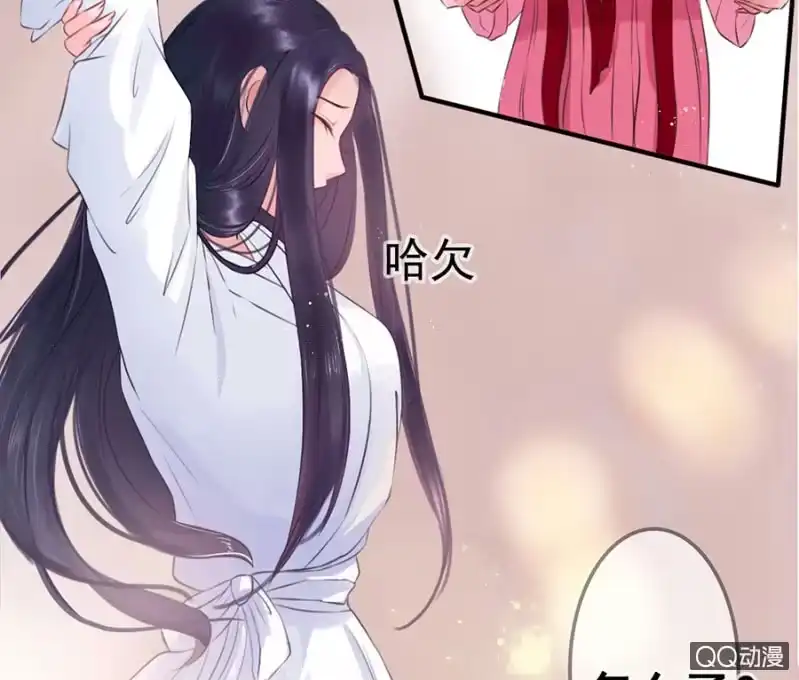 《王的宠妃》第10话 第16页