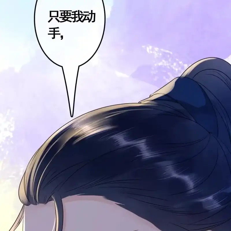 《王的宠妃》第107话 第39页