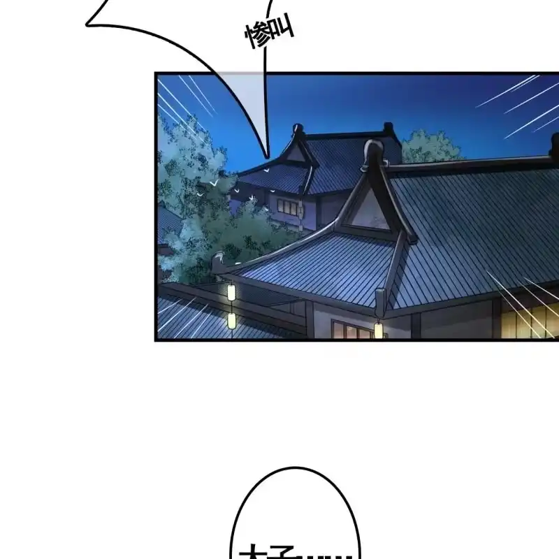 《王的宠妃》第107话 第34页