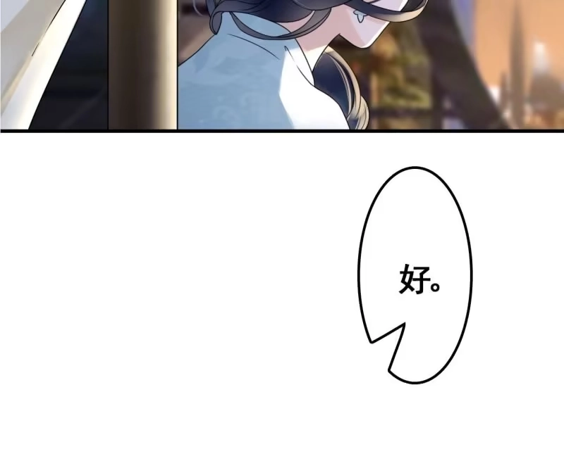 《王的宠妃》第107话 第4页