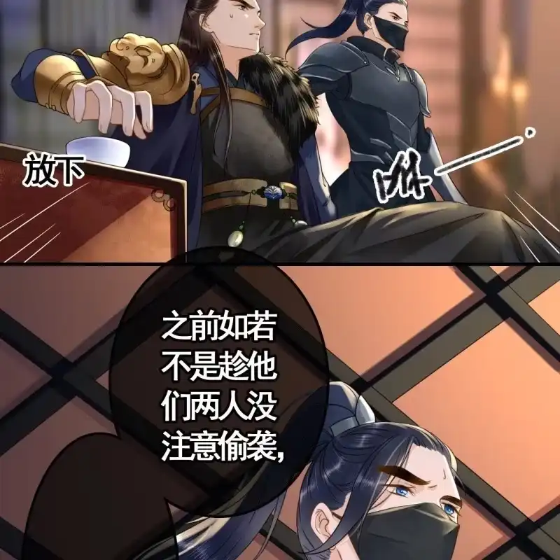 《王的宠妃》第107话 第7页