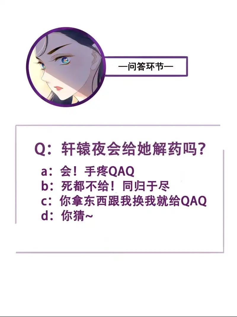 《王的宠妃》第107话 第52页