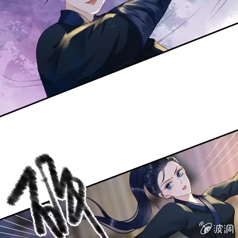 《王的宠妃》第107话 第13页