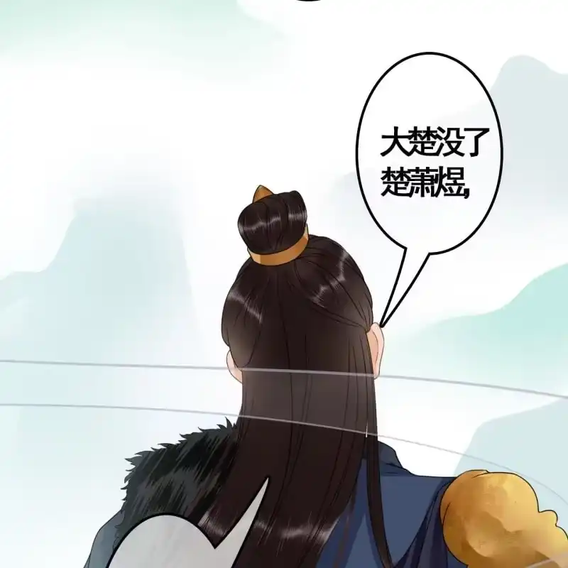 《王的宠妃》第107话 第26页