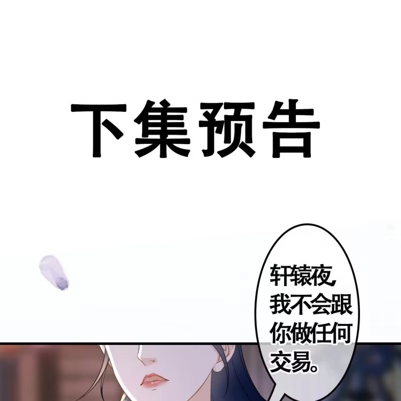 《王的宠妃》第107话 第48页