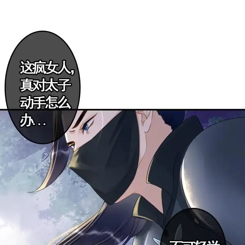 《王的宠妃》第107话 第42页