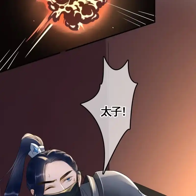 《王的宠妃》第107话 第16页