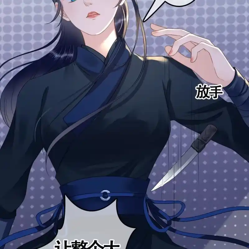 《王的宠妃》第107话 第50页
