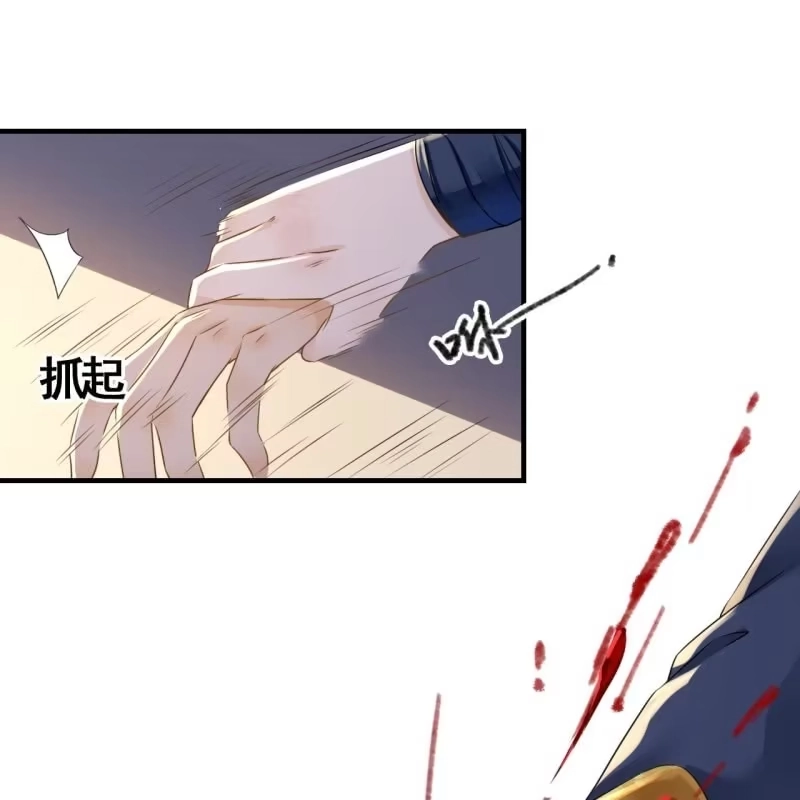 《王的宠妃》第107话 第32页