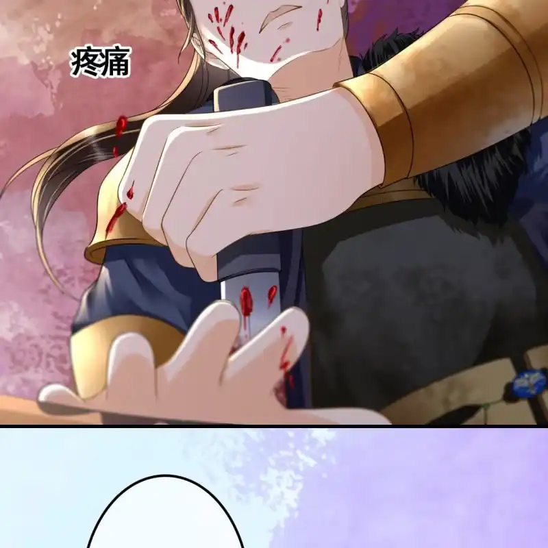 《王的宠妃》第107话 第38页