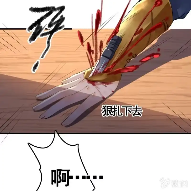 《王的宠妃》第107话 第33页