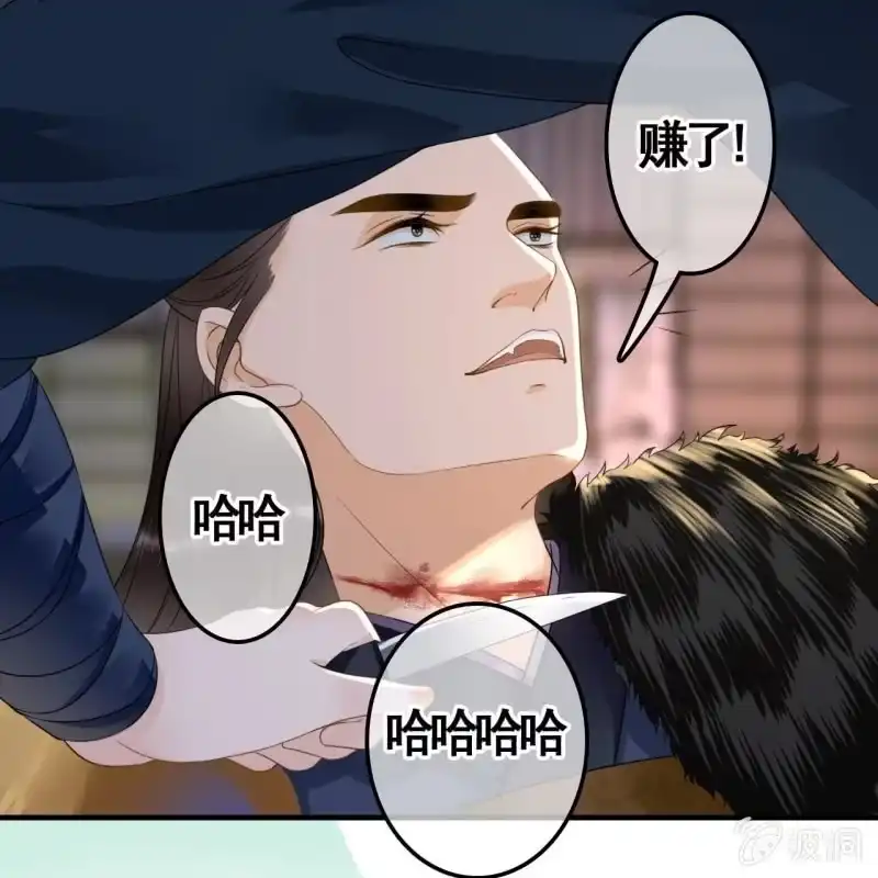 《王的宠妃》第107话 第25页