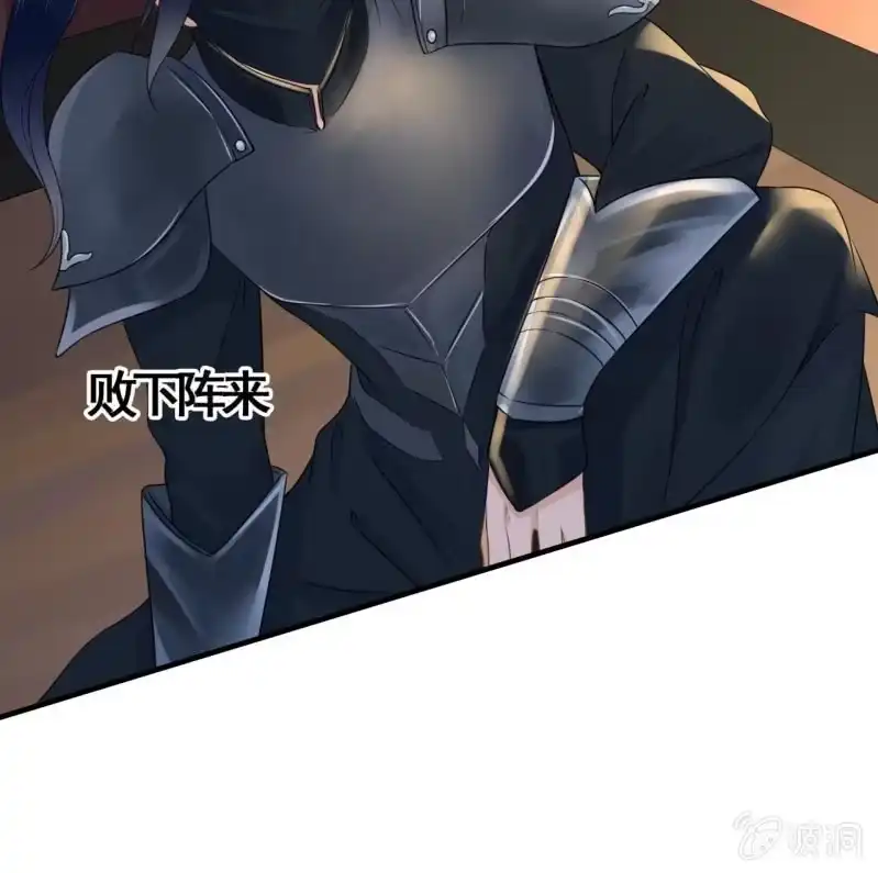 《王的宠妃》第107话 第17页