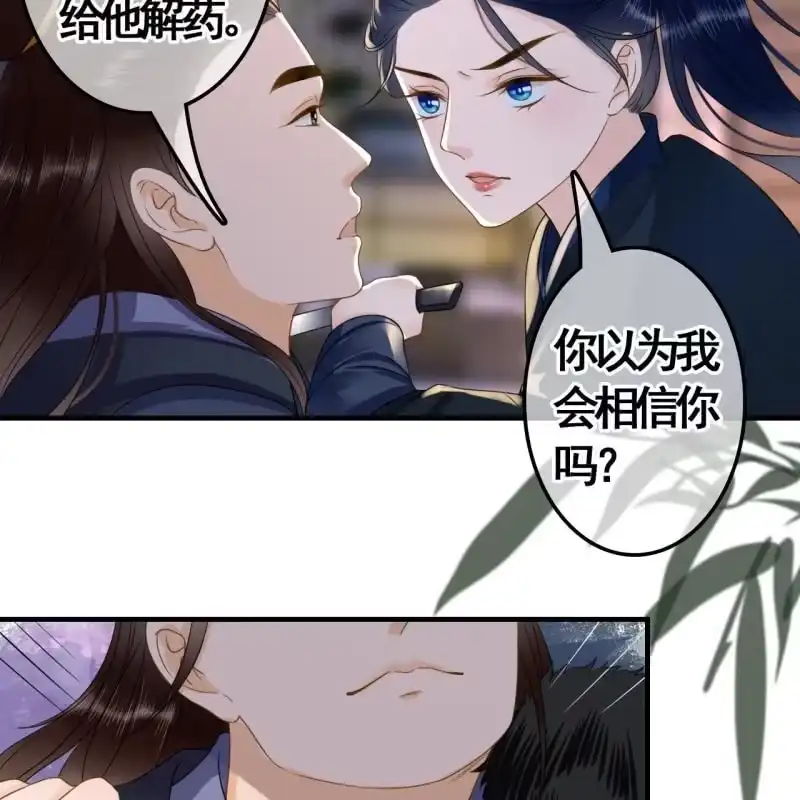 《王的宠妃》第107话 第22页