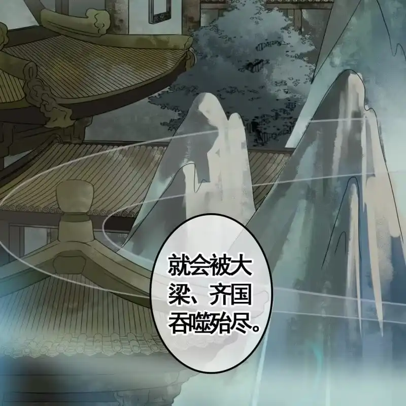 《王的宠妃》第107话 第28页