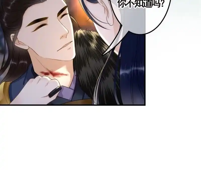 《王的宠妃》第107话 第30页