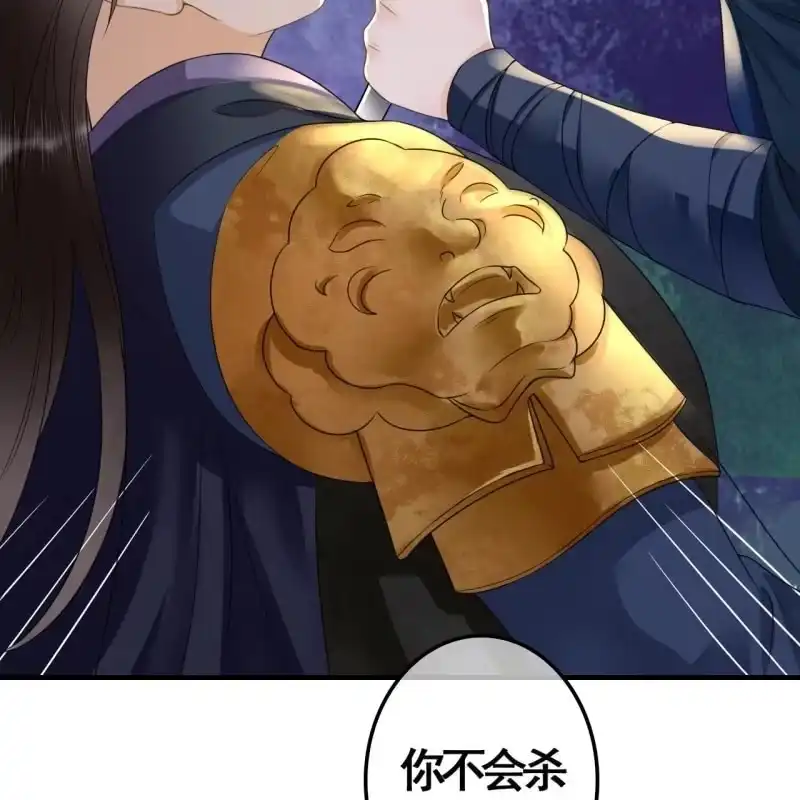 《王的宠妃》第107话 第19页