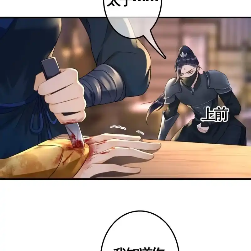 《王的宠妃》第107话 第35页