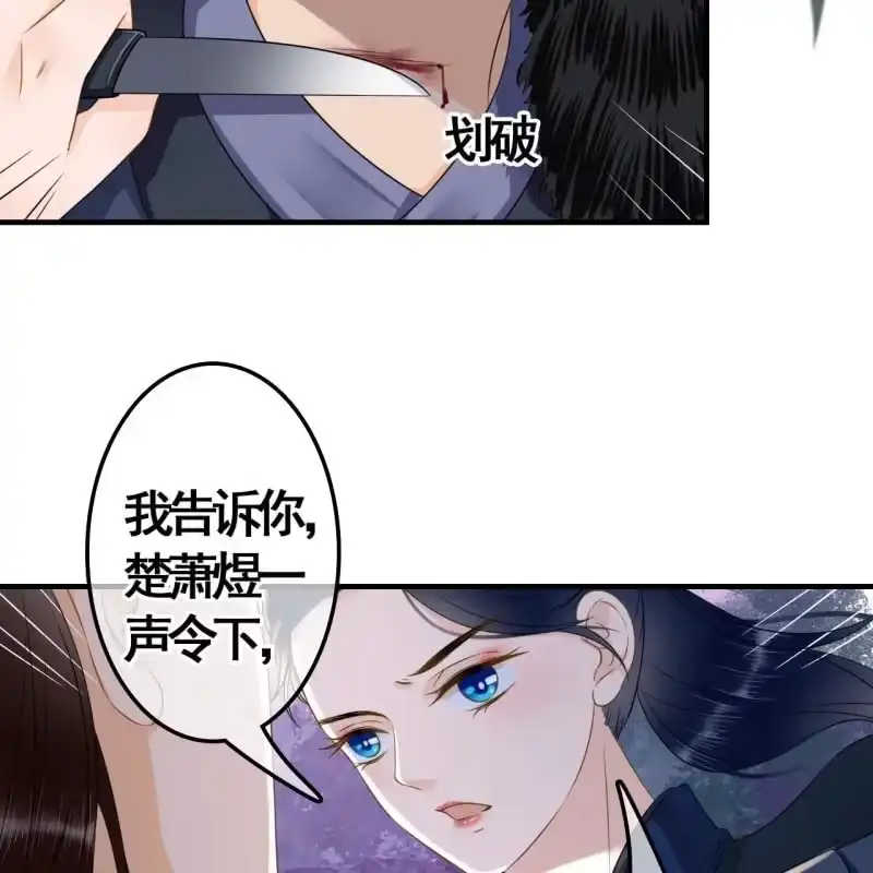《王的宠妃》第107话 第23页