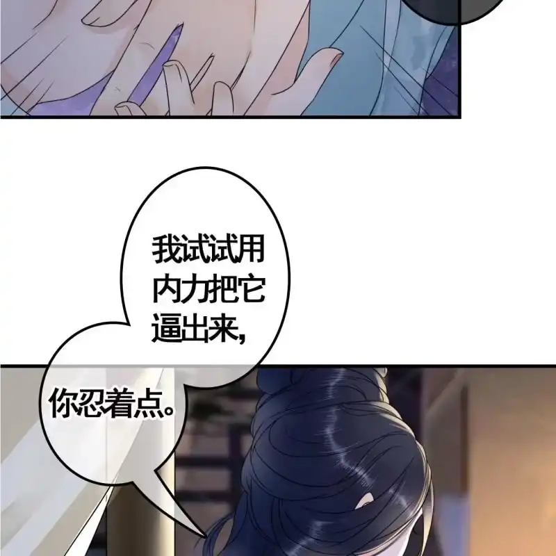 《王的宠妃》第107话 第3页